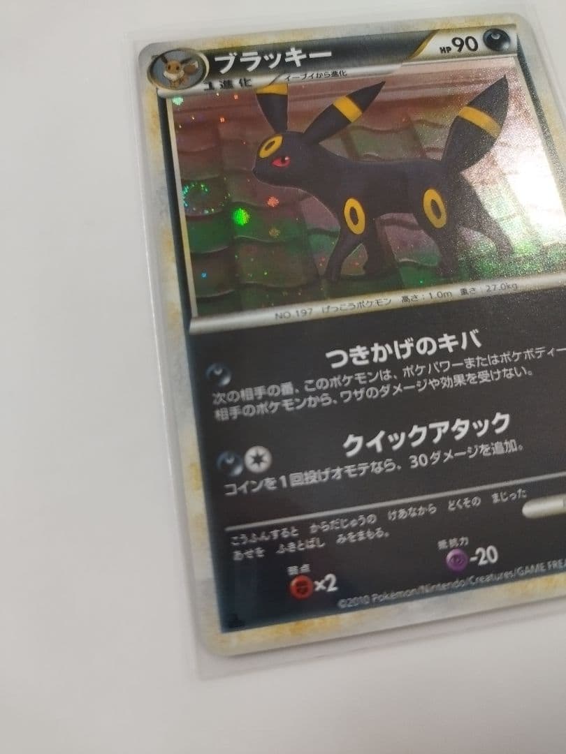 ポケモンカード、ブラッキー L2 1ed　渦巻き2箇所