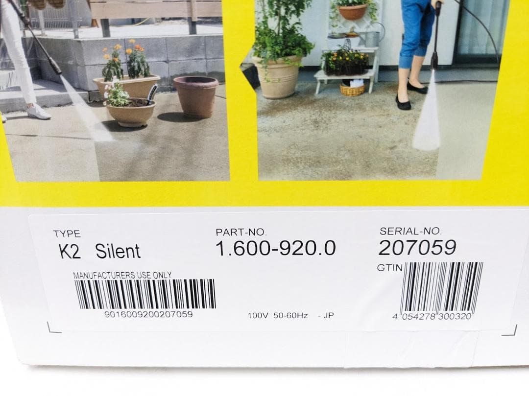 KARCHER ケルヒャー K2 Silent 高圧洗浄機