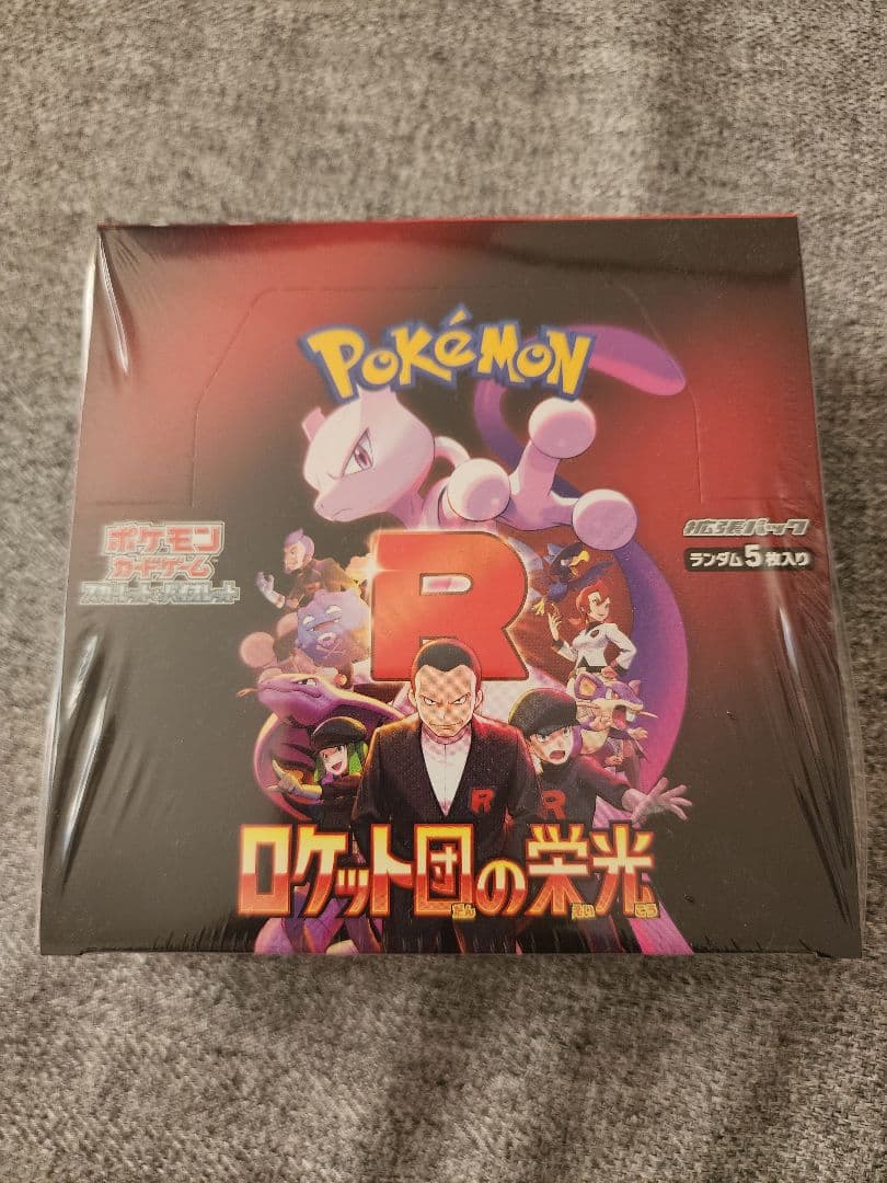 s*i様 ポケモンカードゲーム ロケット団の栄光 シュリンク付き 未開封 1BO