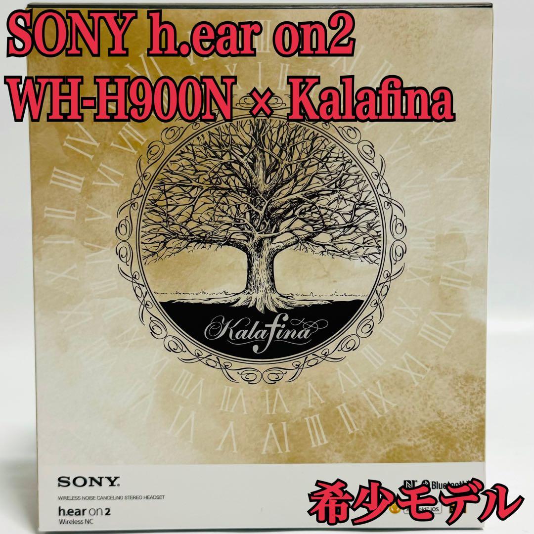 希少 SONY WH-H900N h.ear on kalafina