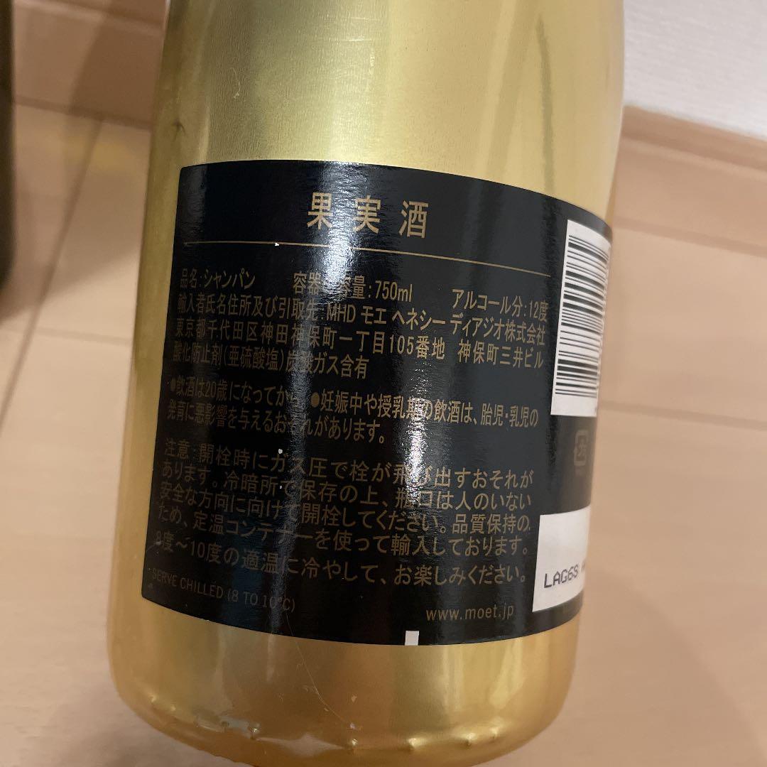 （値下げしました！）ドンペリ2003年ヴィンテージ物とモエシャン　金ラベル