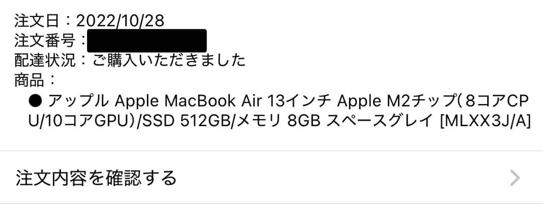 【ワフワフ】MacBook Air M2 13インチ 512gb 8gb