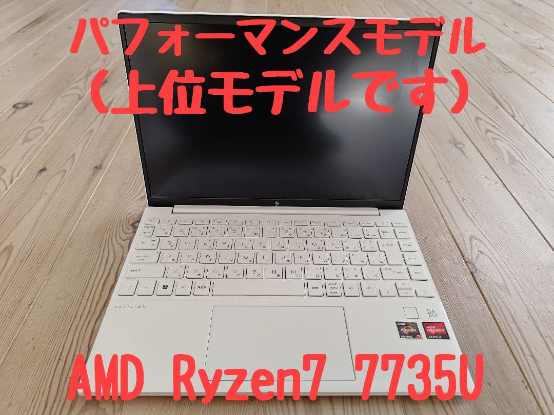 【新品同様】HP Pavilion Aero 13-be2010AU
