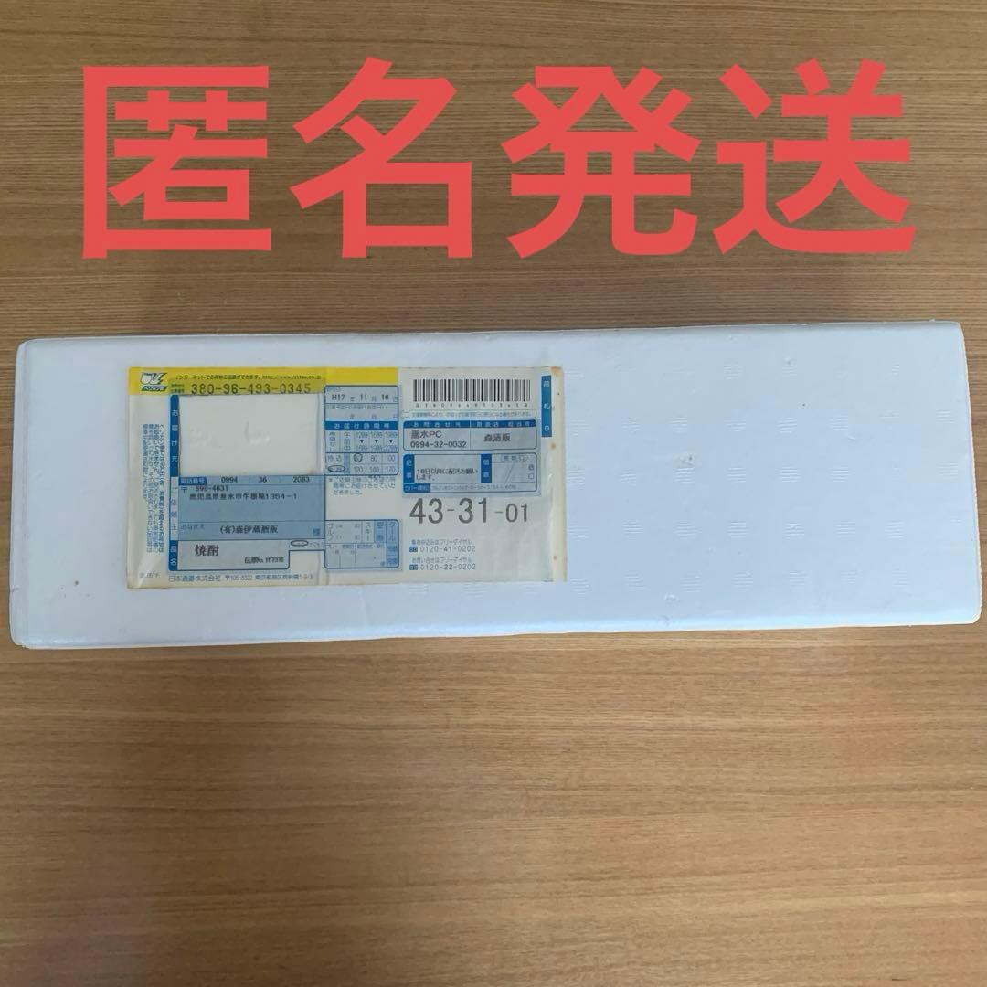 森伊蔵　古酒　旧ラベル　2005年　1800ml 未開封