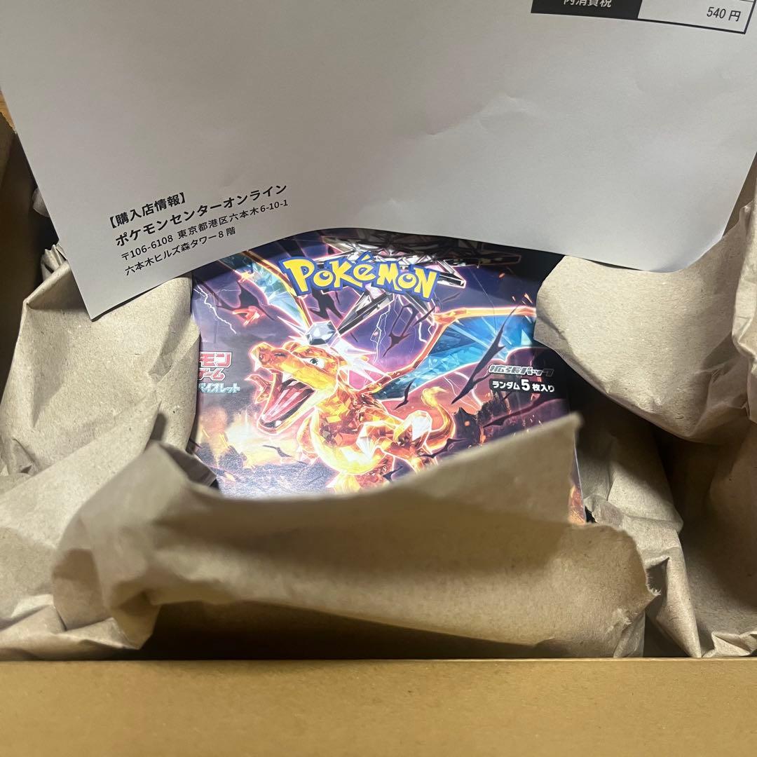 ポケセン産　黒煙の支配者　1box シュリンク付き