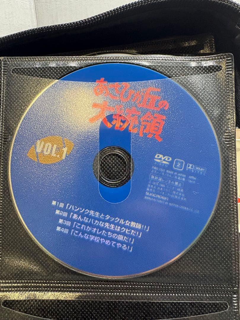 あさひが丘の大統領　DVD 全9巻