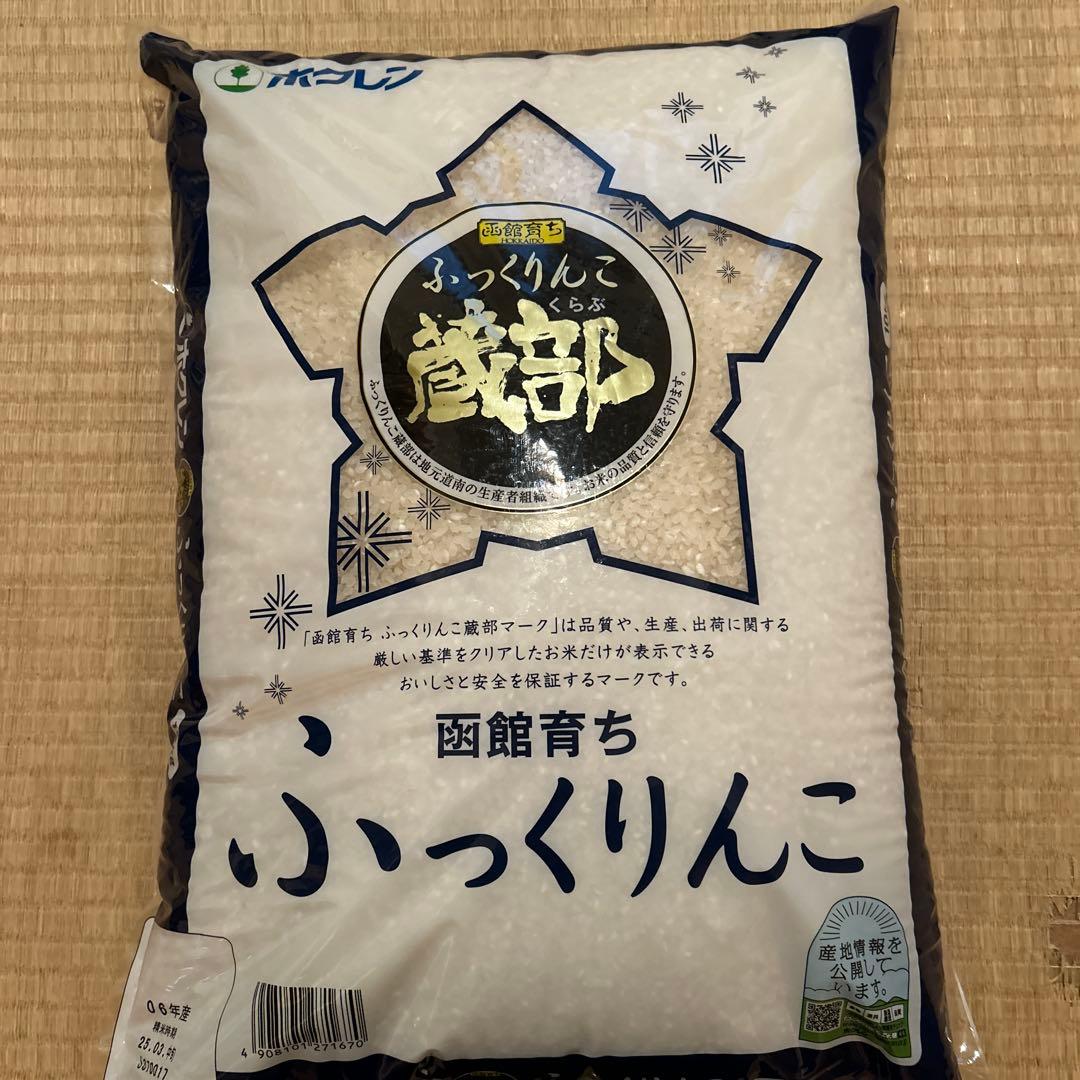 北海道米　函館育ちふっくりんこ 10kg