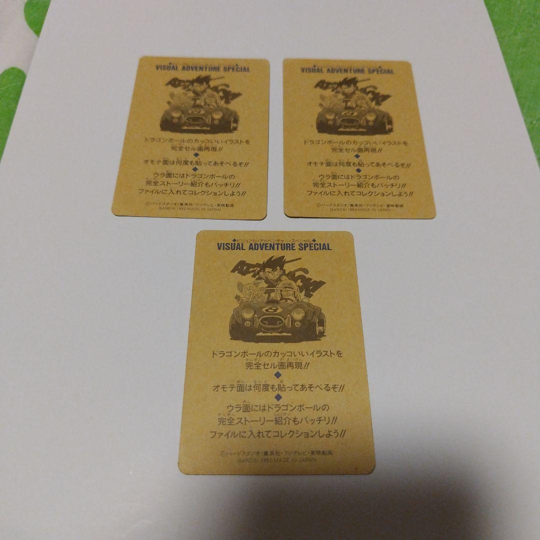 ビジュアルアドベンチャー スペシャル ドラゴンボール 26種＋台紙3枚 29枚