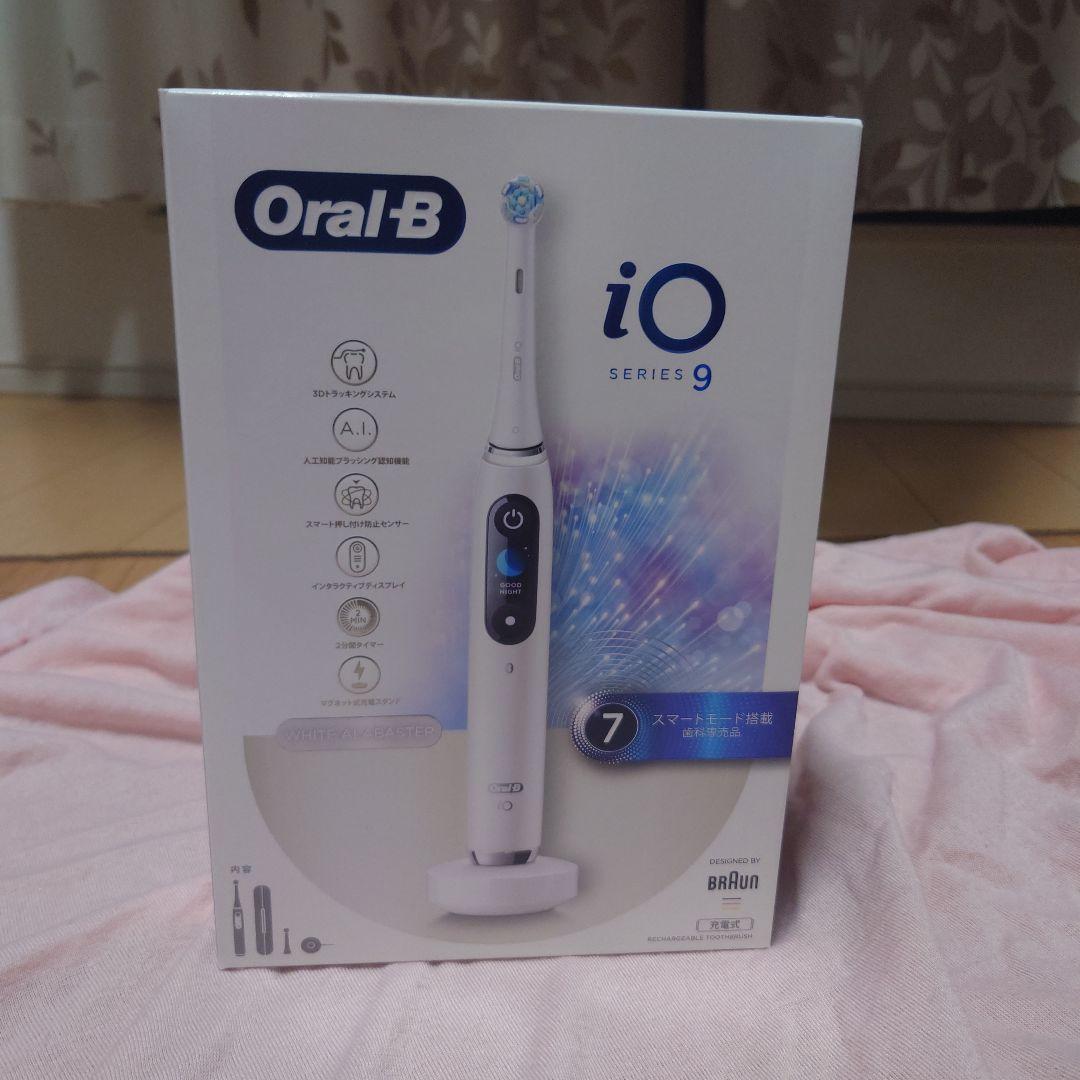 【新品未開封】Oral-B iO9 電動歯ブラシホワイトアラバスター