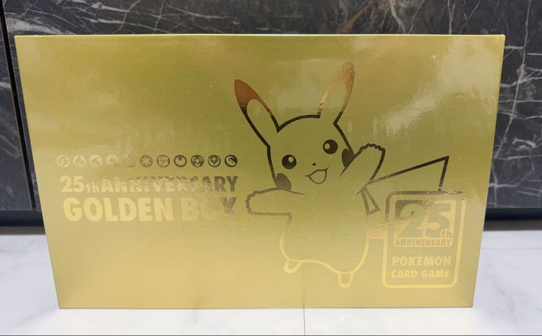 ポケモンカード 25周年アニバーサリーゴールデンボックス 【未開封品】