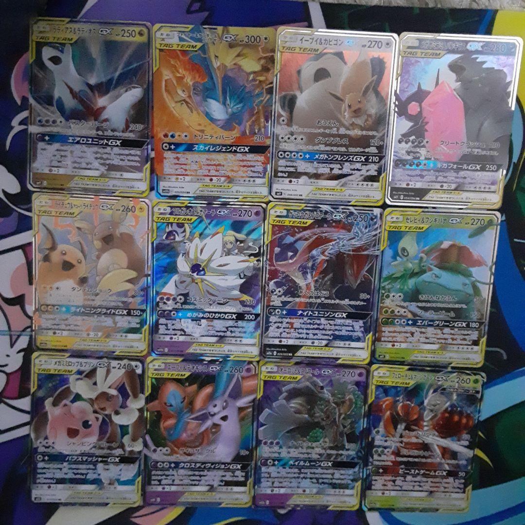 ポケモンカード タッグチーム RR まとめ売り　12枚