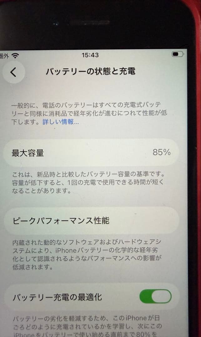 iPhoneSE第二世代　64GB
