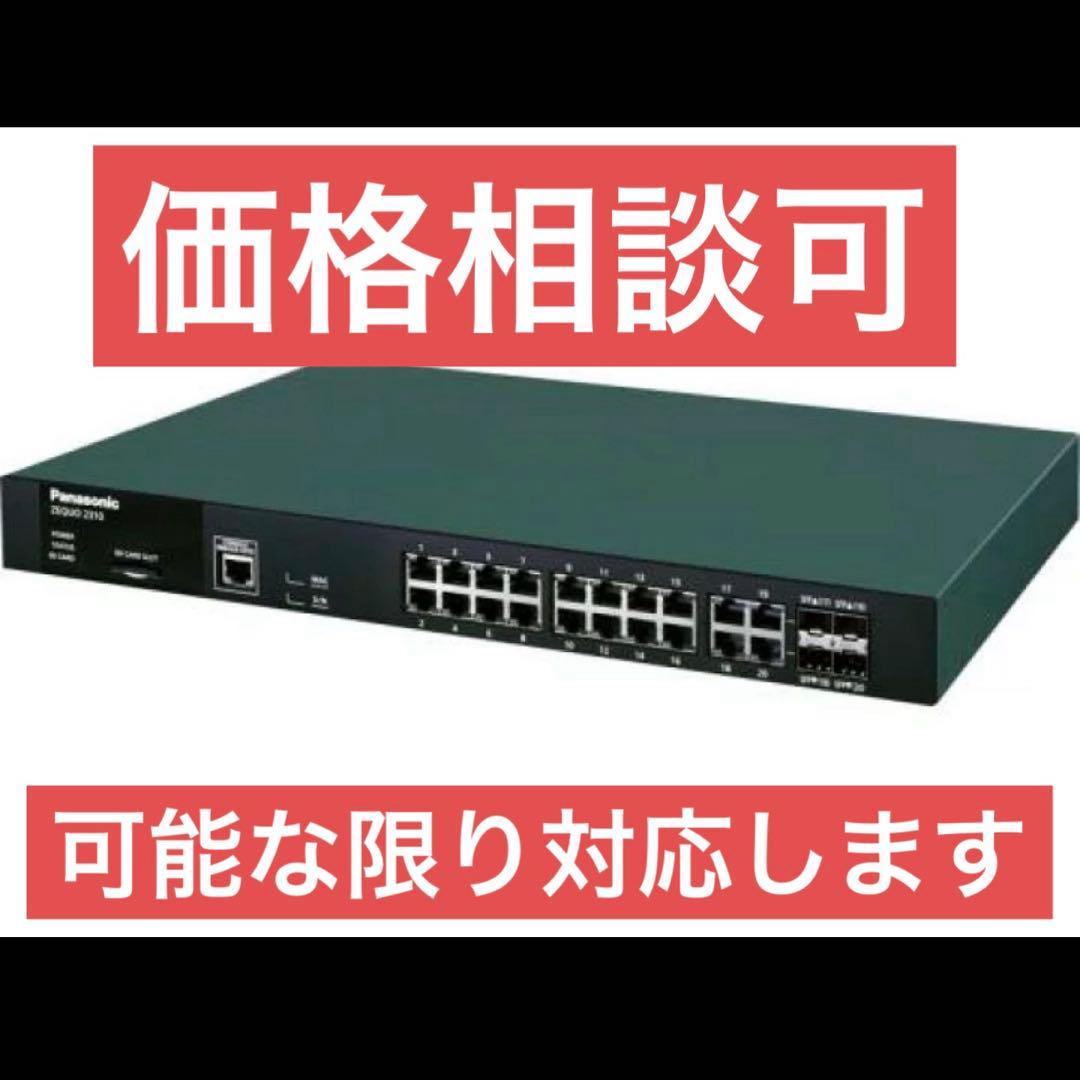 PN26161K 20ポート レイヤ2スイッチングハブ ZEQUO 2310