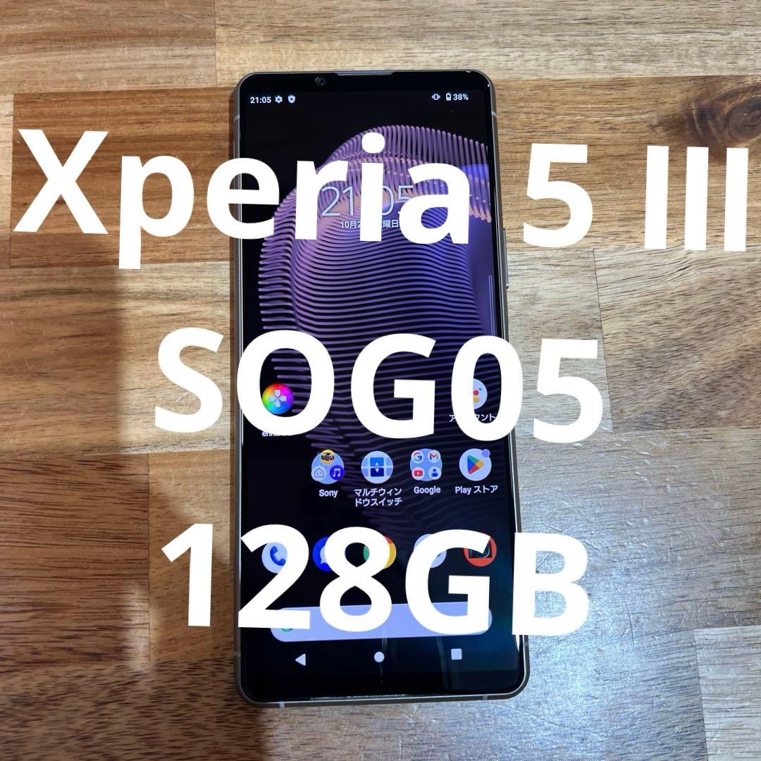 Z346 au SIMフリーXperia 5 Ⅲ SOG05