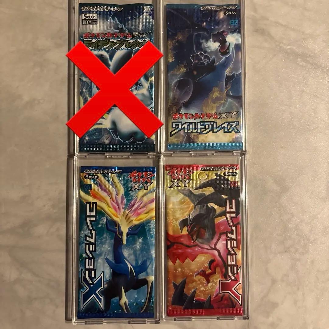 ポケカ ポケモンカード XY BW まとめ売り 未開封パック 拡張パック
