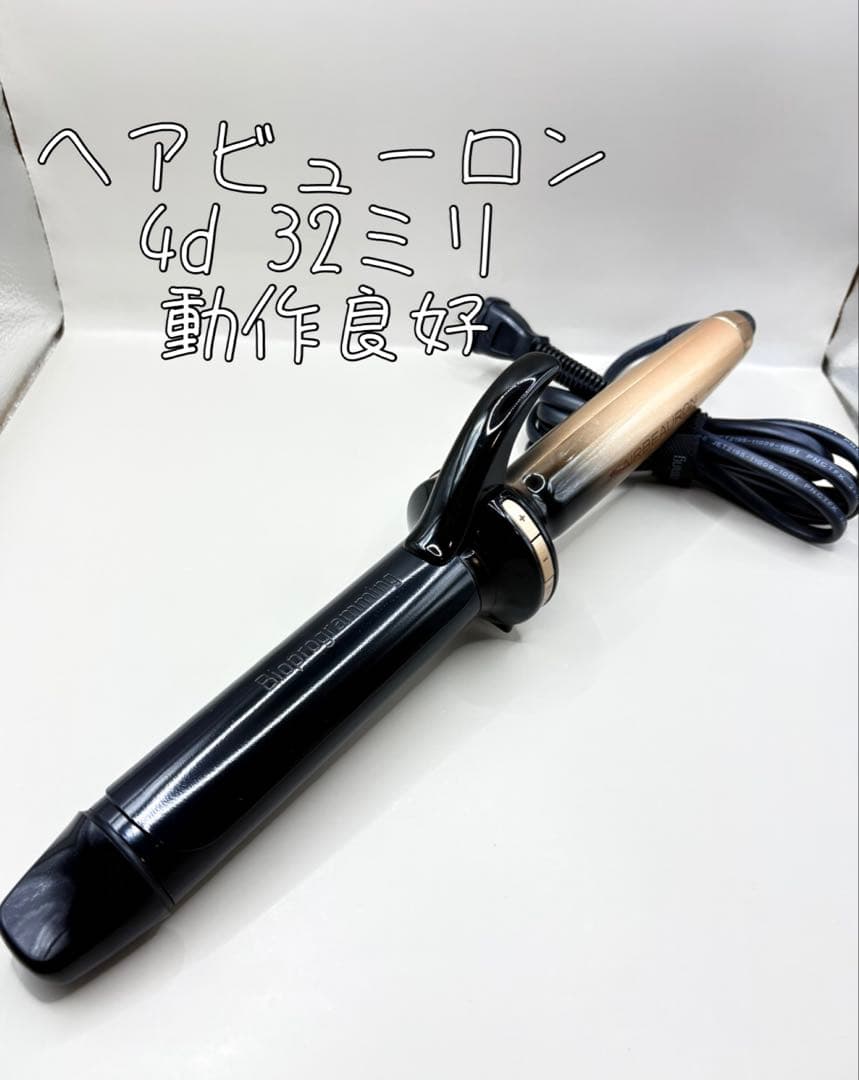 リュミエリーナ バイオプログラミング 4D ヘアビューロンカール 34㎜ 406