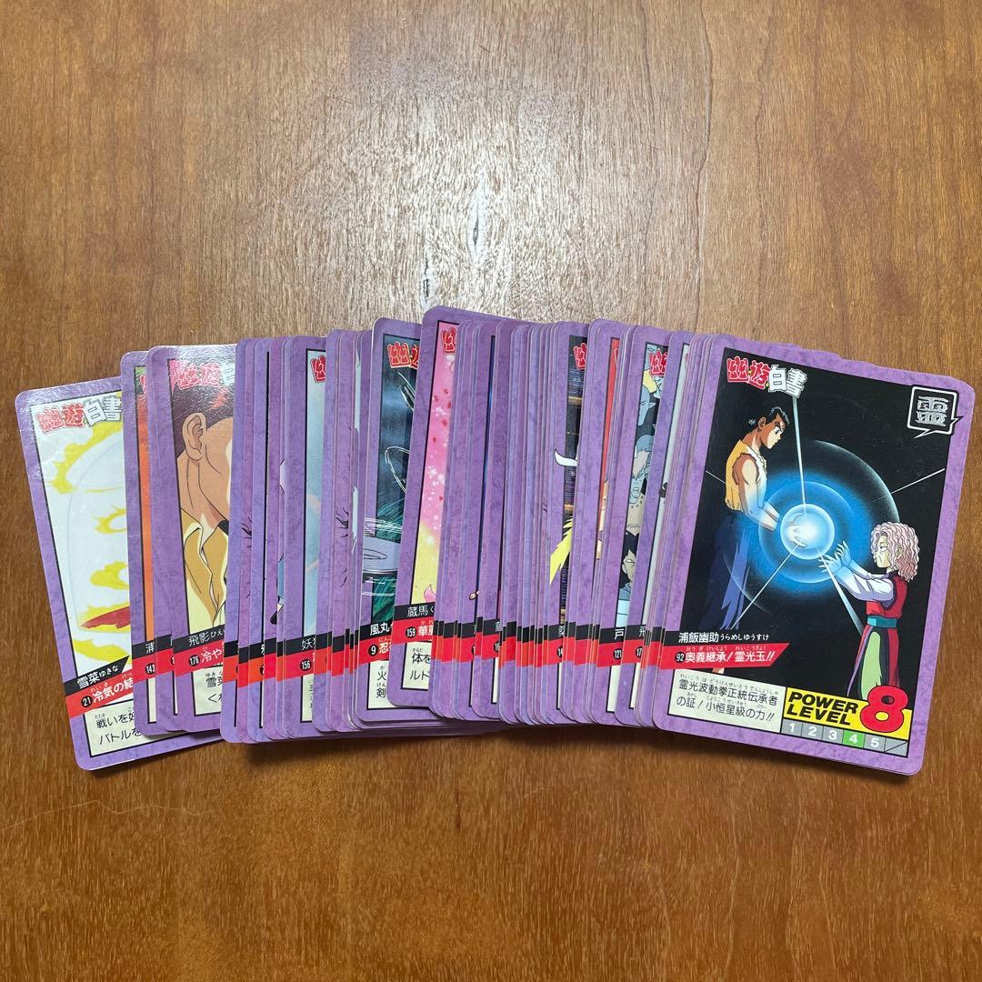 幽遊白書 トレーディングカード セットまとめ売り