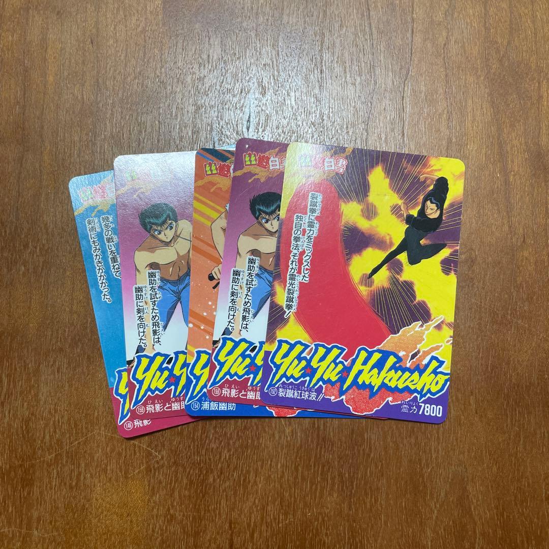 幽遊白書 トレーディングカード セットまとめ売り