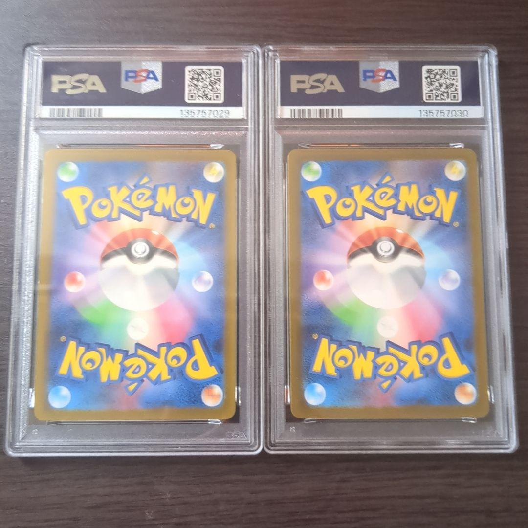 【PSA10/7連番】ミュウツーvstar リザードンvstar SAR