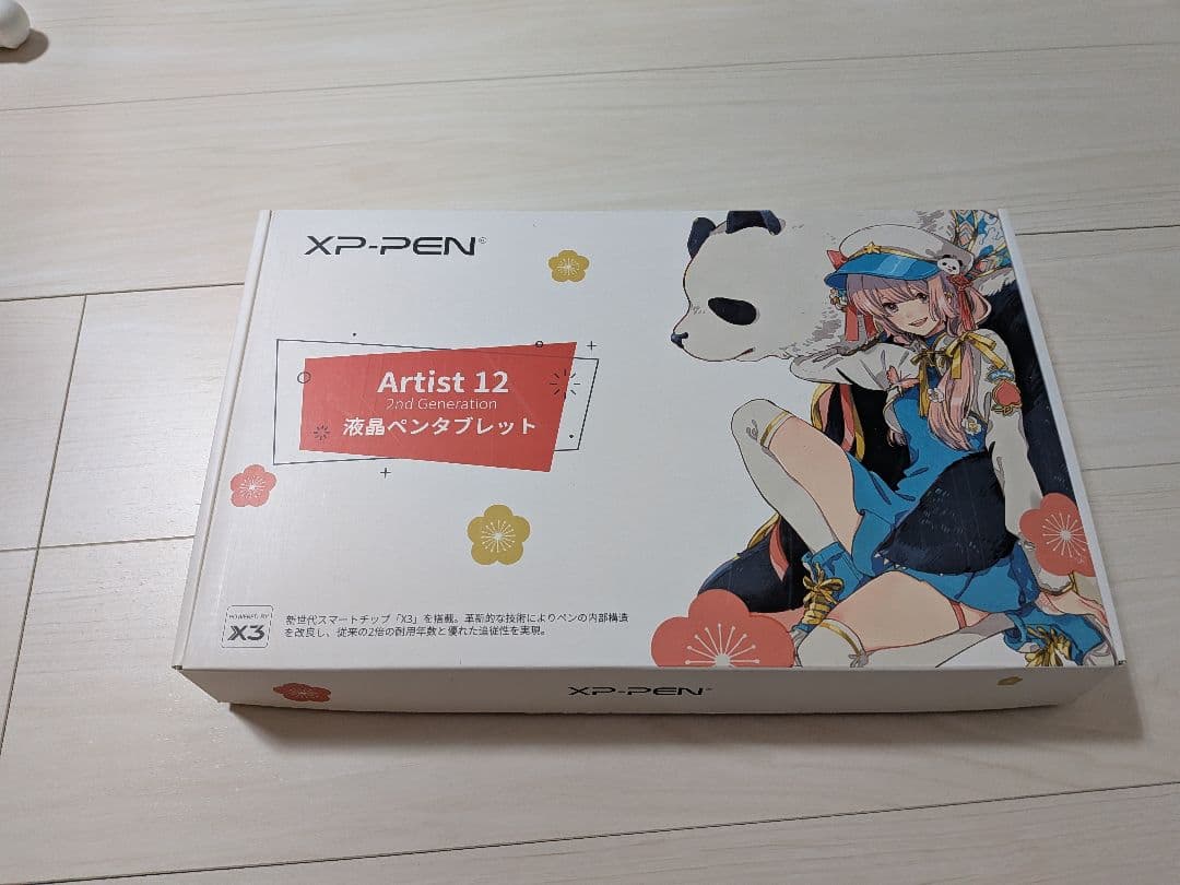 XPPen 液タブ Artist 12セカンド 豪華版セット