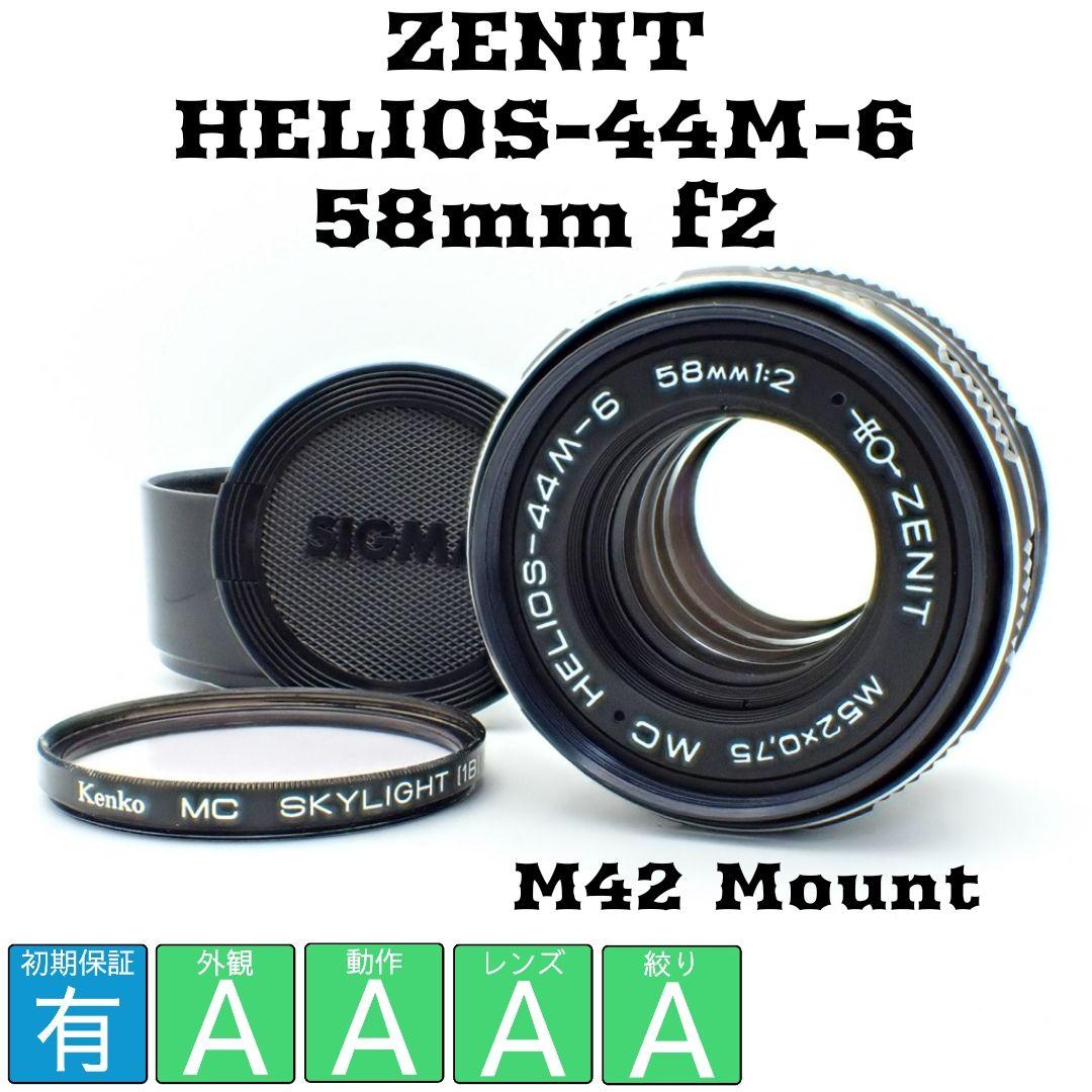 【動作確認済】ZENIT HELIOS-44M-6 58mm f2 初期保証付き