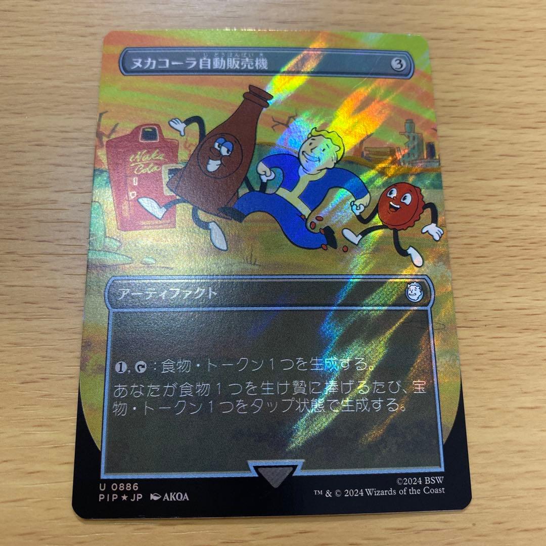 MTG ヌカコーラ自動販売機 サージFoil Fallout