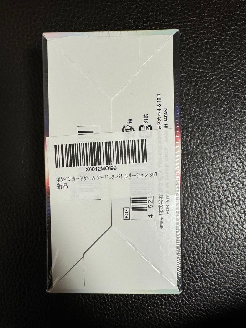 バトルリージョン box シュリンク付き