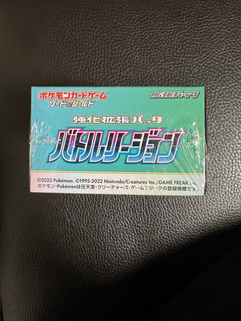 バトルリージョン box シュリンク付き