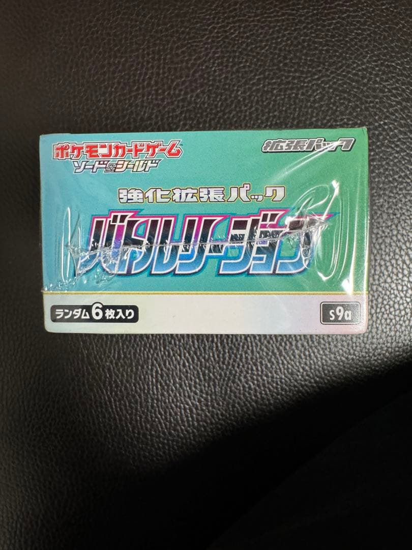 バトルリージョン box シュリンク付き