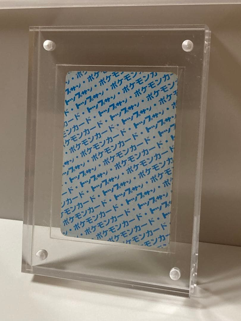 ニョロボン　トップサン　番号なし