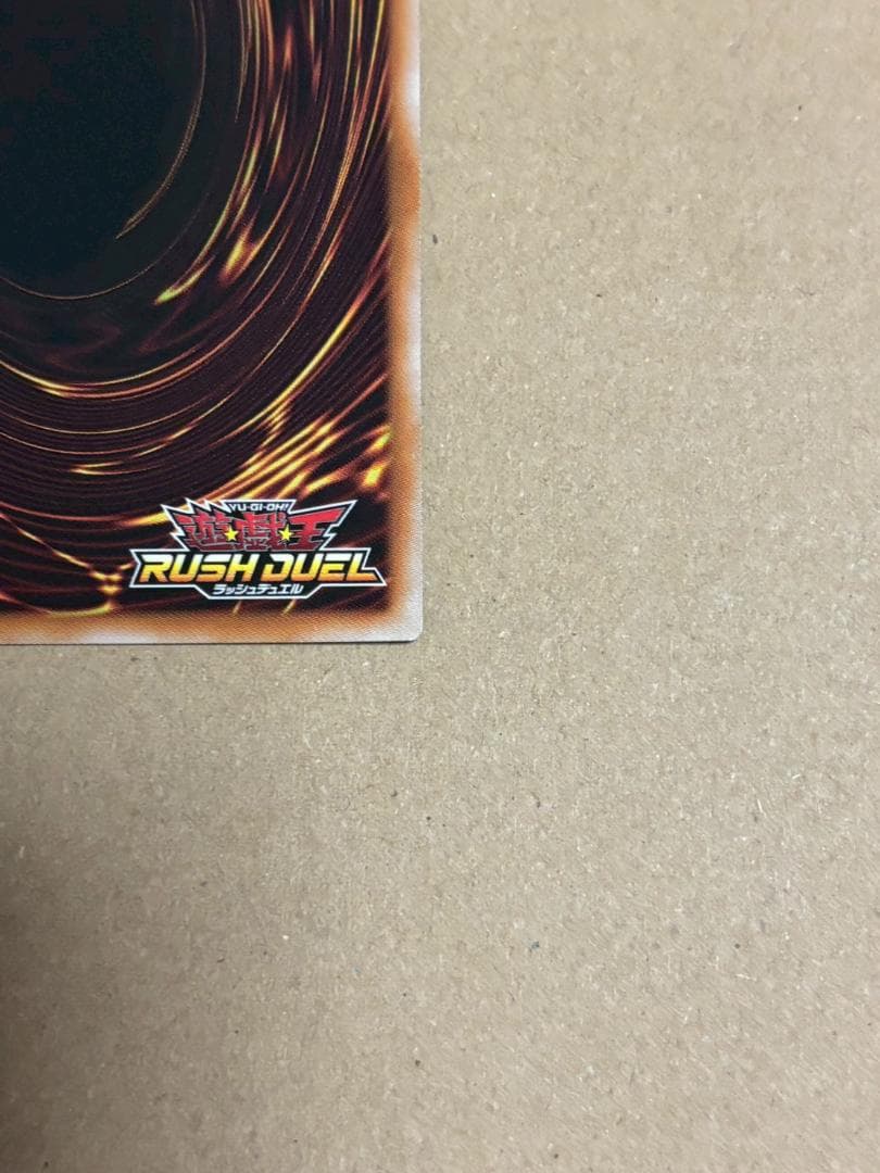 遊戯王 ラッシュデュエル 荘厳なるブレイズファント オーバーラッシュレア