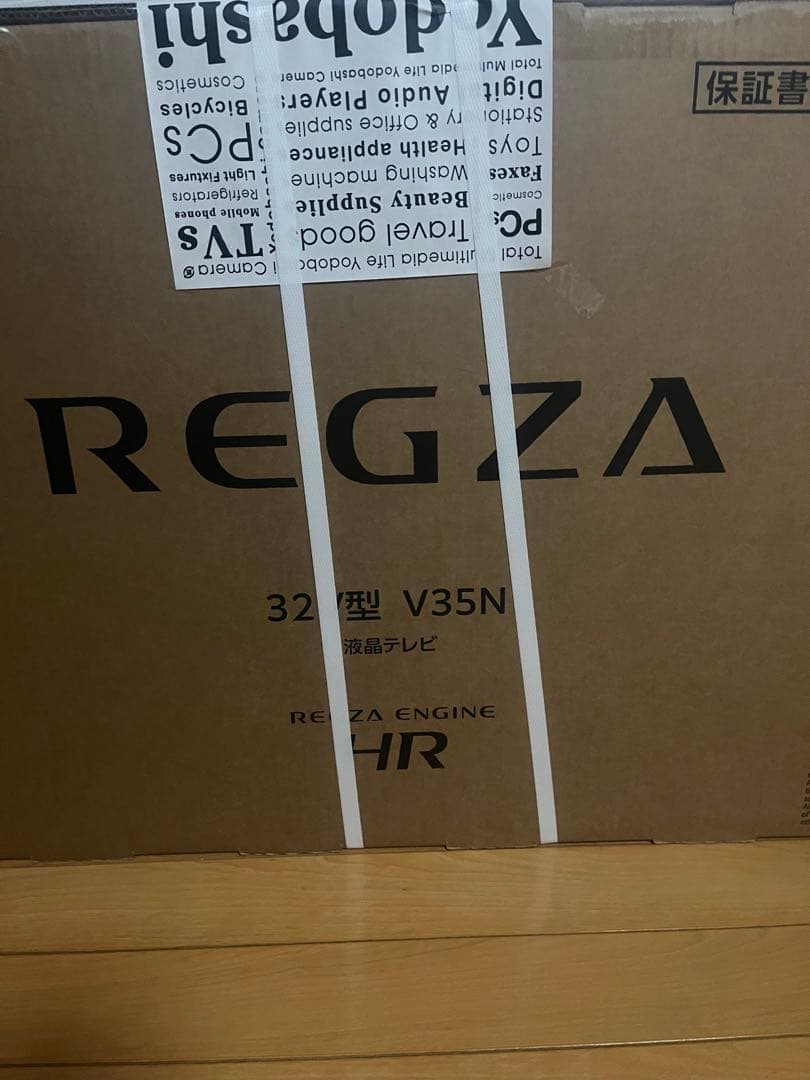 REGZA 32型 V35N 液晶テレビ送料込み