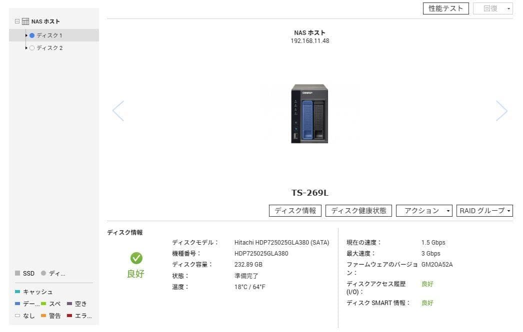 QNAP OEM NAS TS-269L同等品 HDL-Z2WM2C2