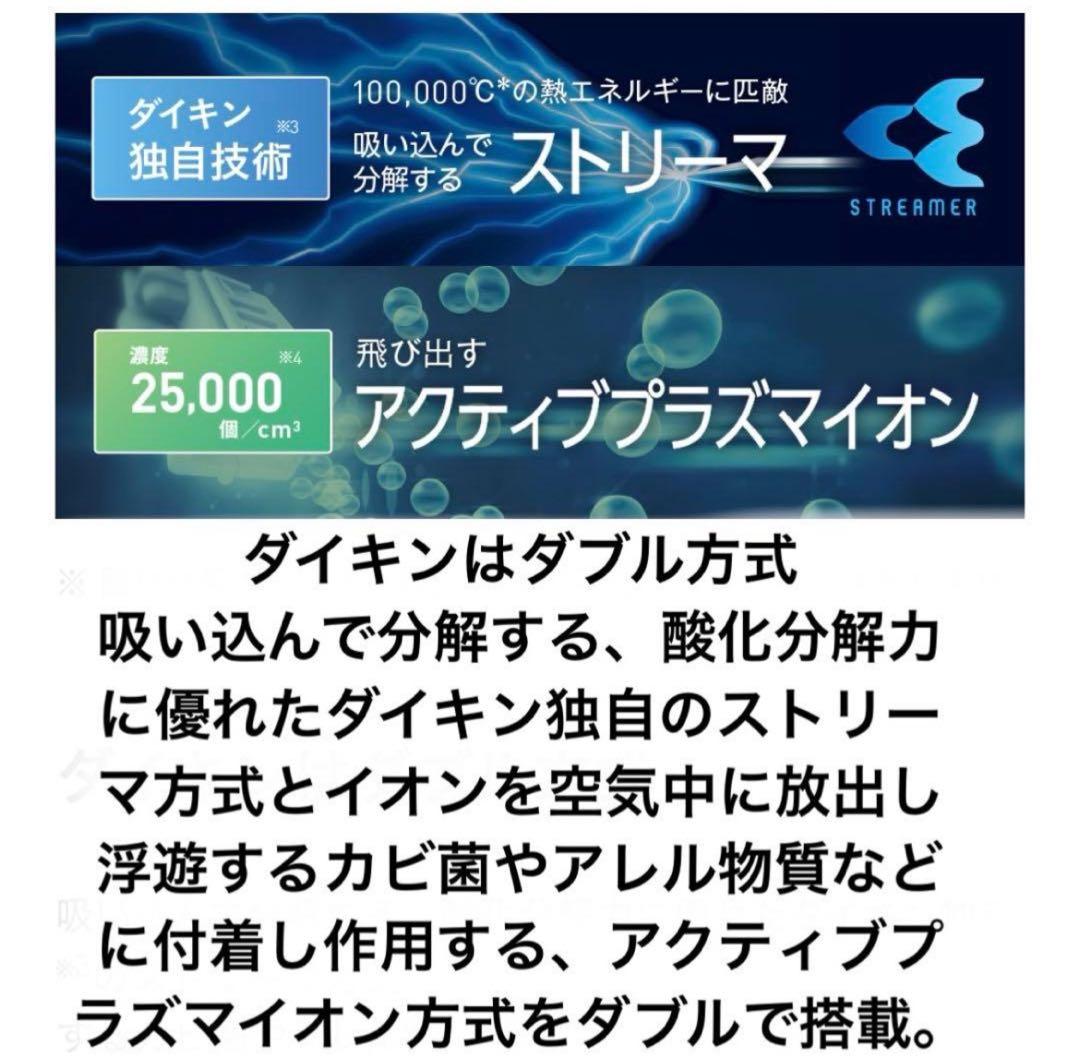 一台限定‼️ダイキン【2026年モデル】 空気清浄機　品番ACM556A-W