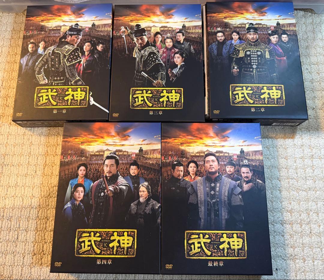 武神　韓流DVD BOX まとめ