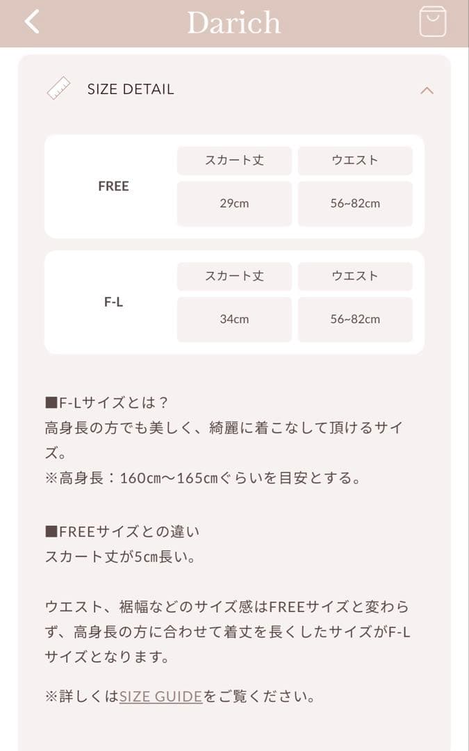 a*a様 Darich ボリュームバルーンスカート