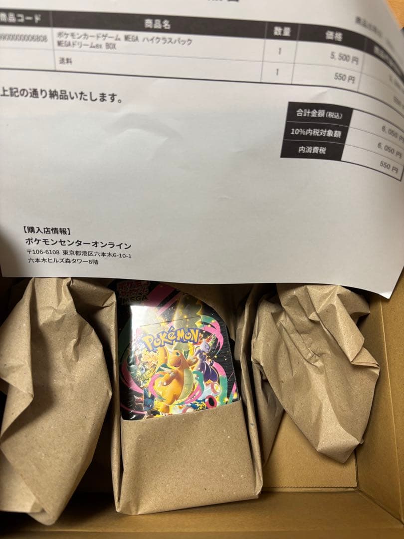 【新品未開封】ポケモンカードゲーム MEGAドリームex シュリンク付き1箱