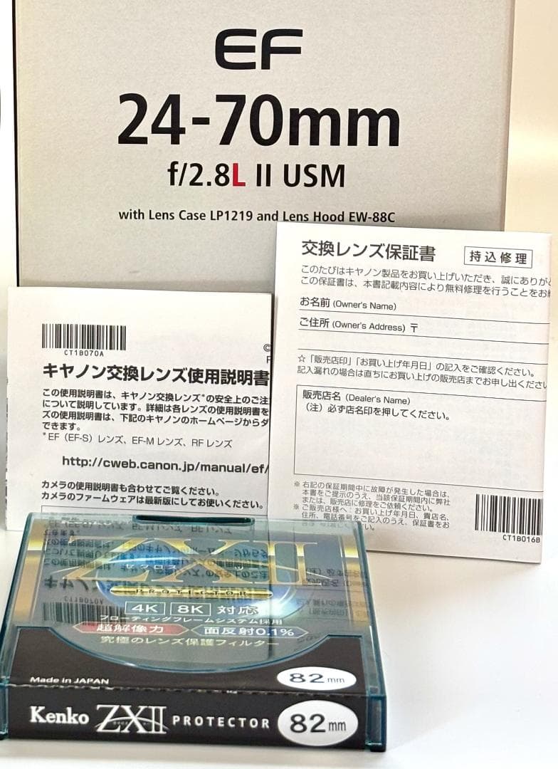 【極美品】Canon EF 24-70mm F2.8L II USM