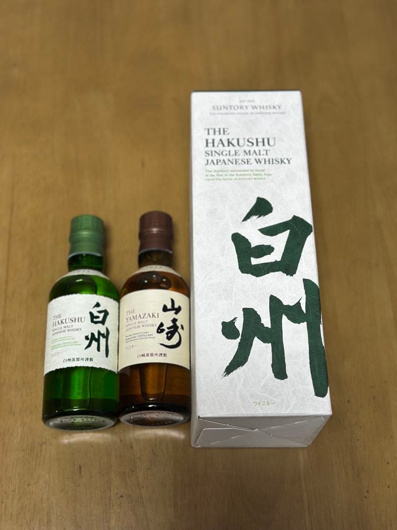 サントリー 白州・山崎 シングルモルトウイスキーセット