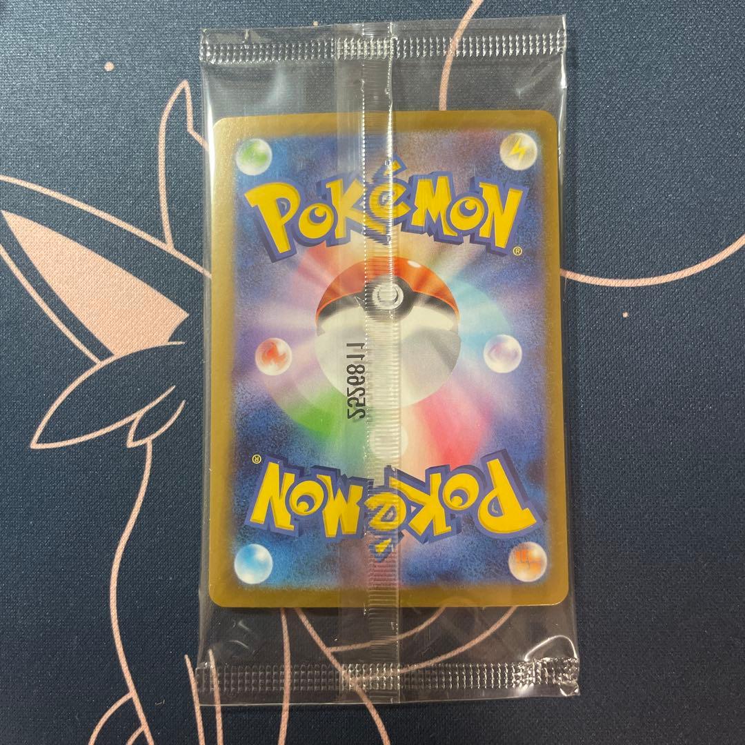 新品未開封プロモ　ヒロシマのピカチュウ　261/SV-P