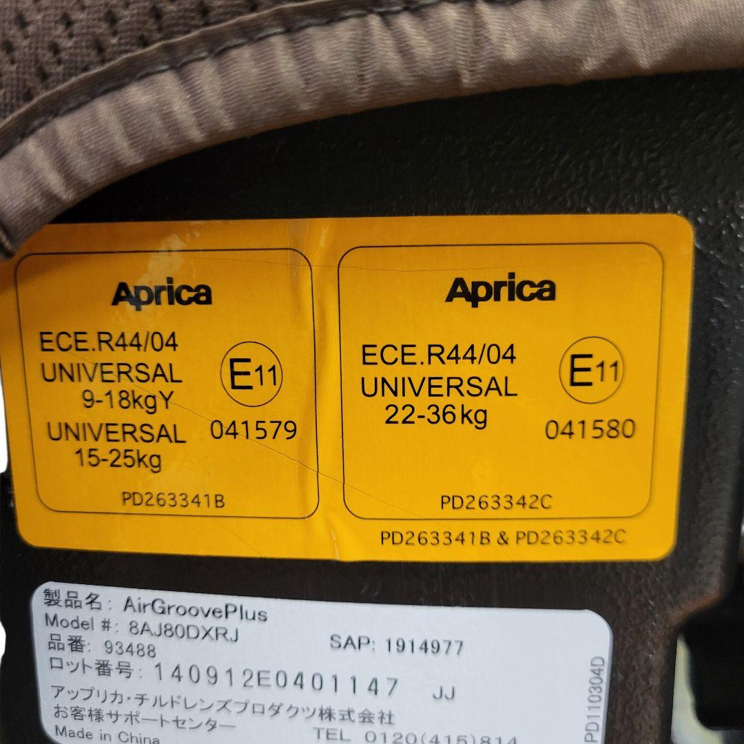 クリーニング済 Aprica チャイルドシート エアーグルーヴプラス