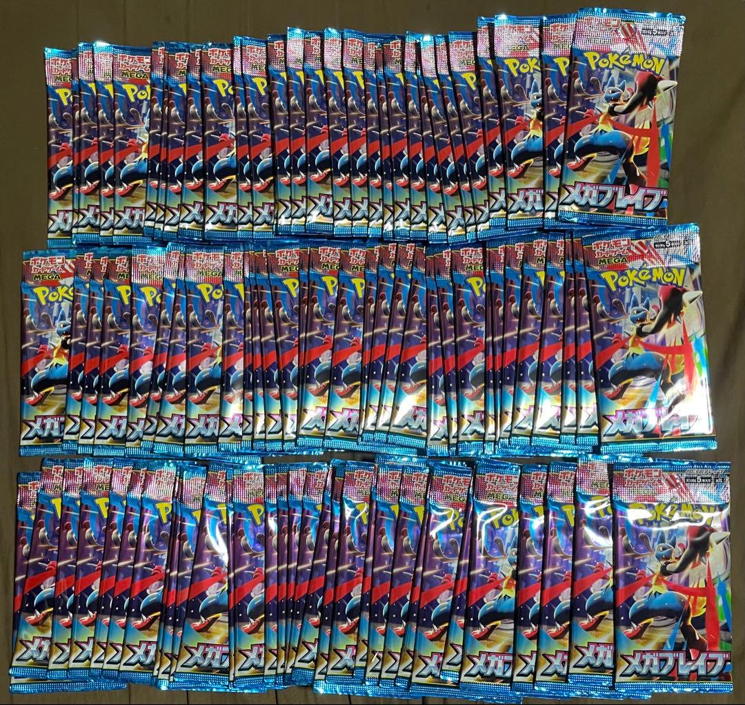 メガブレイブサーチ済パック　93パックセット