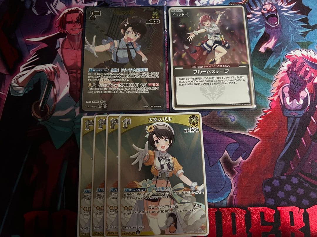 ホロカ 大空スバルUR + ブルームステージS +おまけ