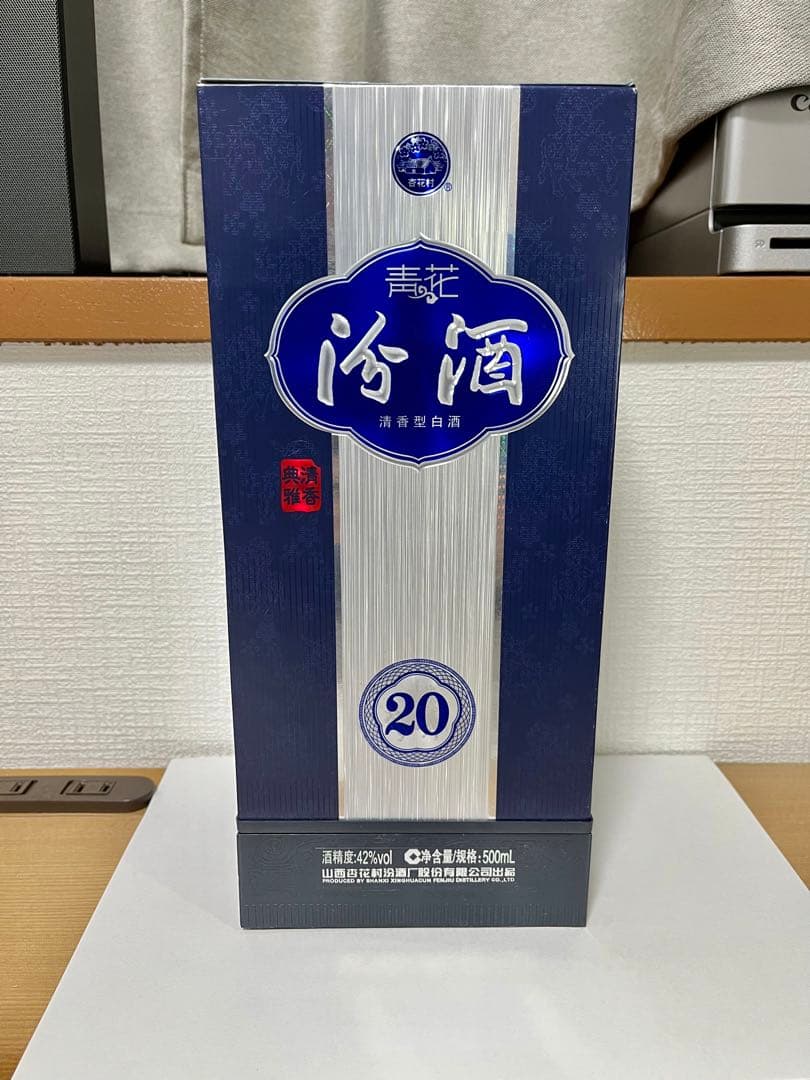 【即日発送】汾酒 ふんしゅ 青花20 42％ 500ml 2021年2本