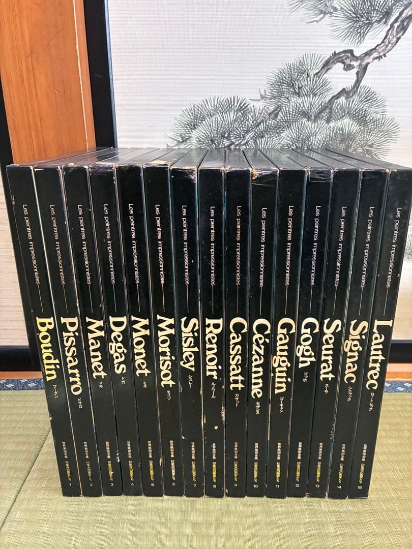 世界美術全集　印象派　画集　まとめ売り　15冊セット