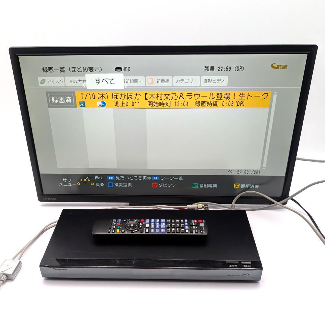 Panasonic DMR-BRG2020 全録Blu-rayレコーダー 2TB