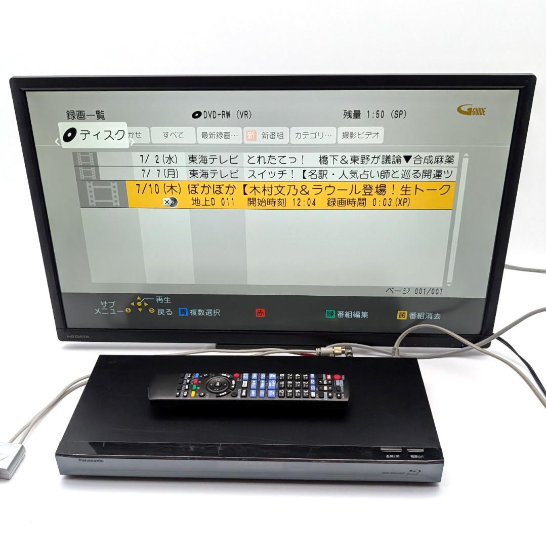 Panasonic DMR-BRG2020 全録Blu-rayレコーダー 2TB