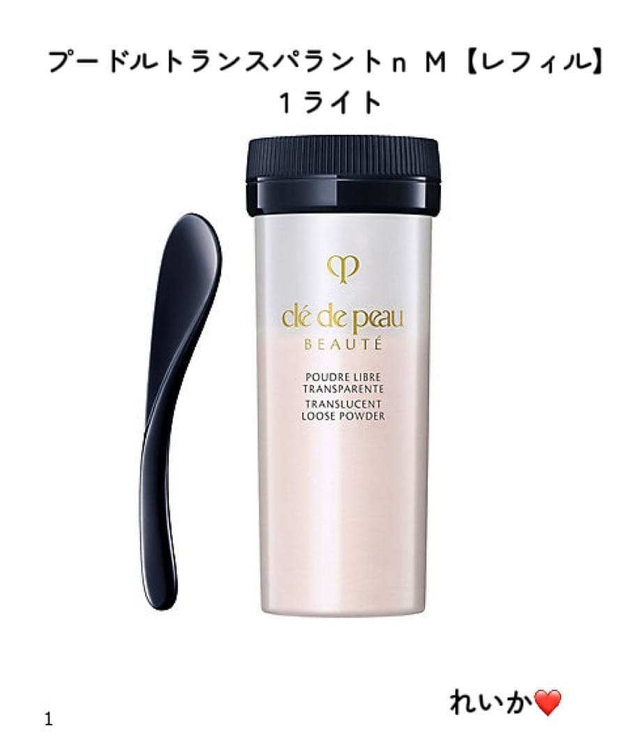 【12/5新入荷②】【レフィル】プードルトランスパラントｎ Ｍ　1 ライト