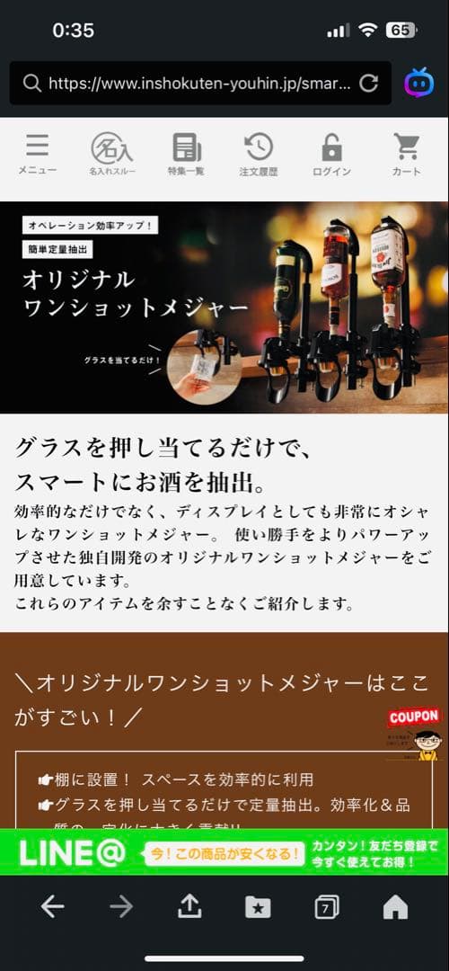 ★【中古美品】超お買得！ワンショットメジャー 台座・本体5個＋予備1個付き★