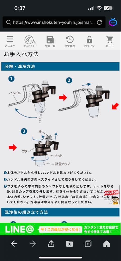 ★【中古美品】超お買得！ワンショットメジャー 台座・本体5個＋予備1個付き★